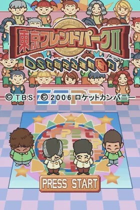 Tokyo Friend Park II - DS de Kitaeru Undou Nouryoku (Japan) screen shot title